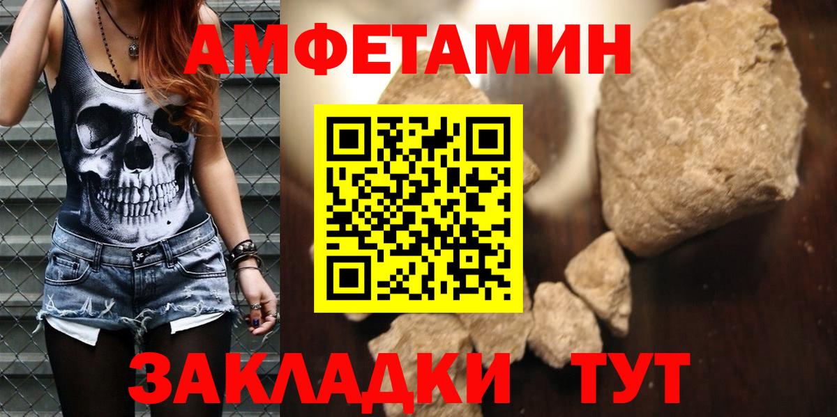 Амфетамин 97%  Вход с VPN  АМФ  Воркута 