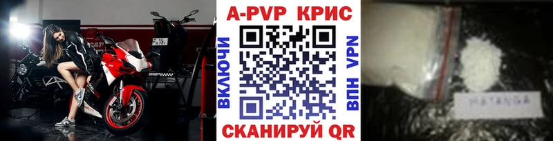Альфа ПВП VHQ Воркута