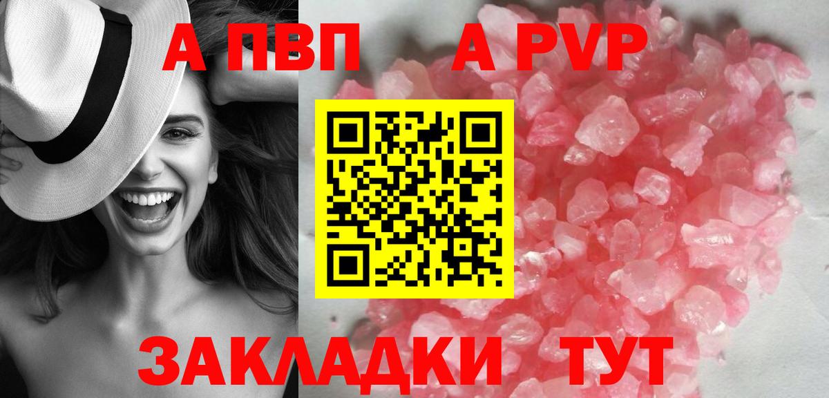 Воркута  А ПВП крисы CK  APVP  A PVP Соль  Alpha-PVP Соль  Вход с VPN 