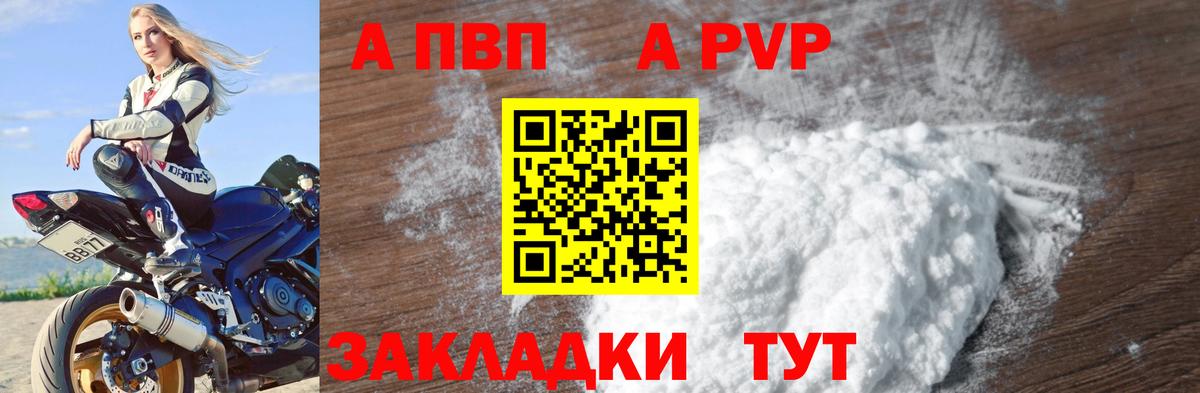 A PVP крисы CK  Alpha-PVP Соль  Воркута 