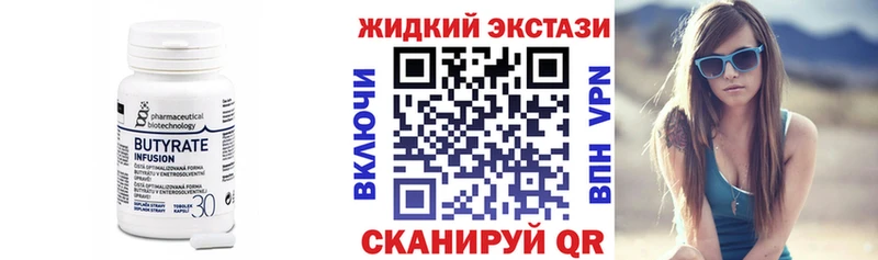 цена   Воркута  БУТИРАТ 1.4BDO 