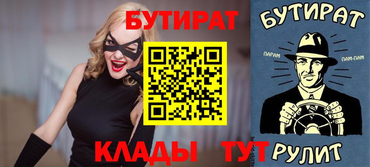 БУТИРАТ бутандиол Воркута