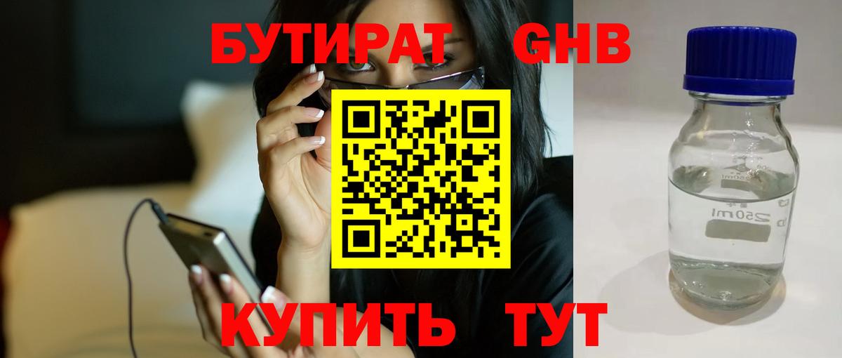 БУТИРАТ 1.4BDO  Вход с VPN  Воркута 