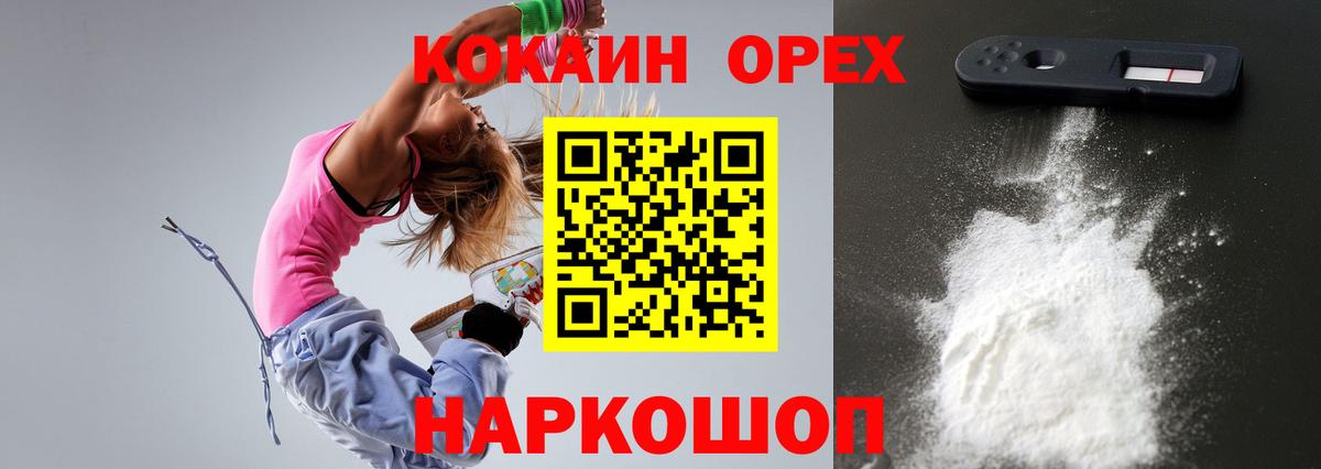Воркута  Cocaine 98%  COCAIN  Вход с VPN 