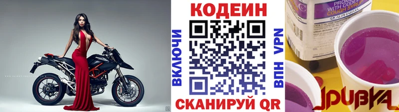 цена   Воркута  hydra вход  Кодеиновый сироп Lean Purple Drank 