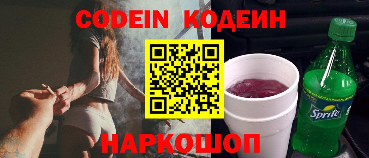 Кодеиновый сироп Lean напиток Lean (лин)  Кодеин напиток Lean (лин)  Воркута 