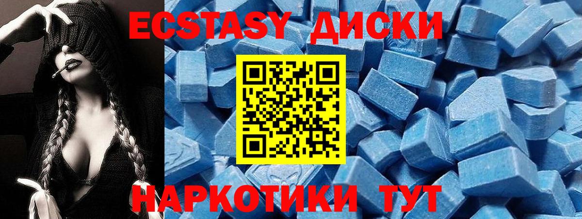Ecstasy 99% Воркута