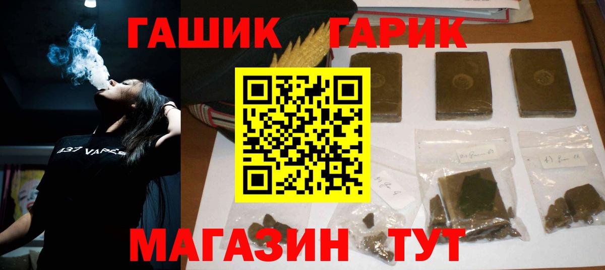 Гашиш  Гашиш индика сатива  Вход с VPN  Воркута 