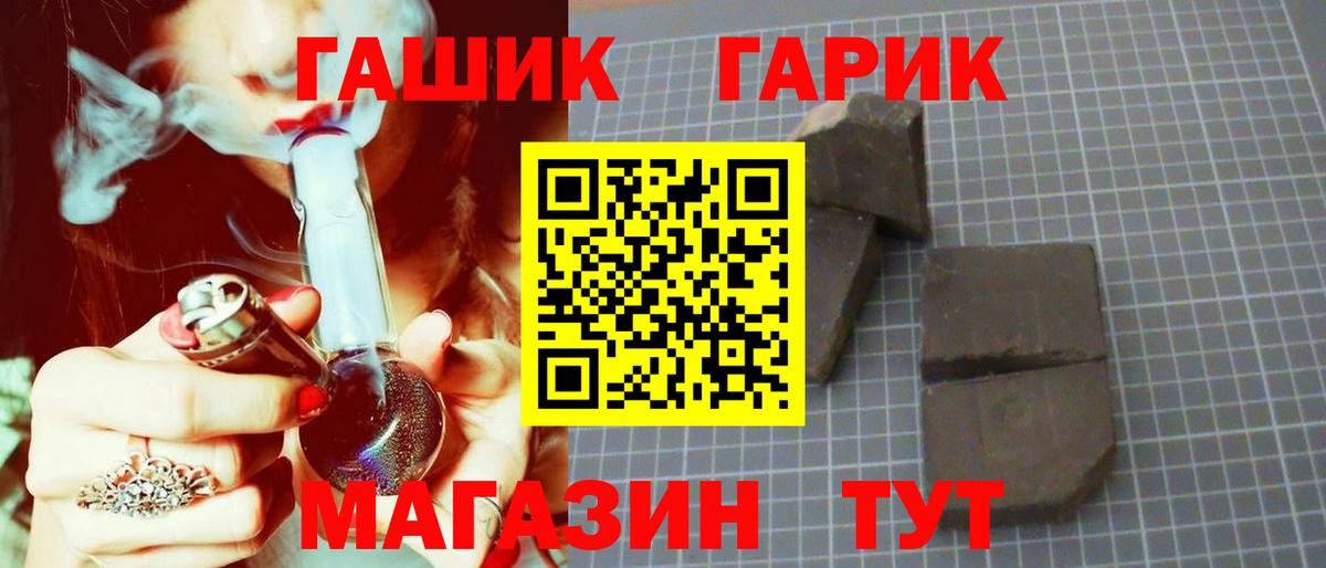 ГАШ хэш  ГАШ убойный  Воркута 