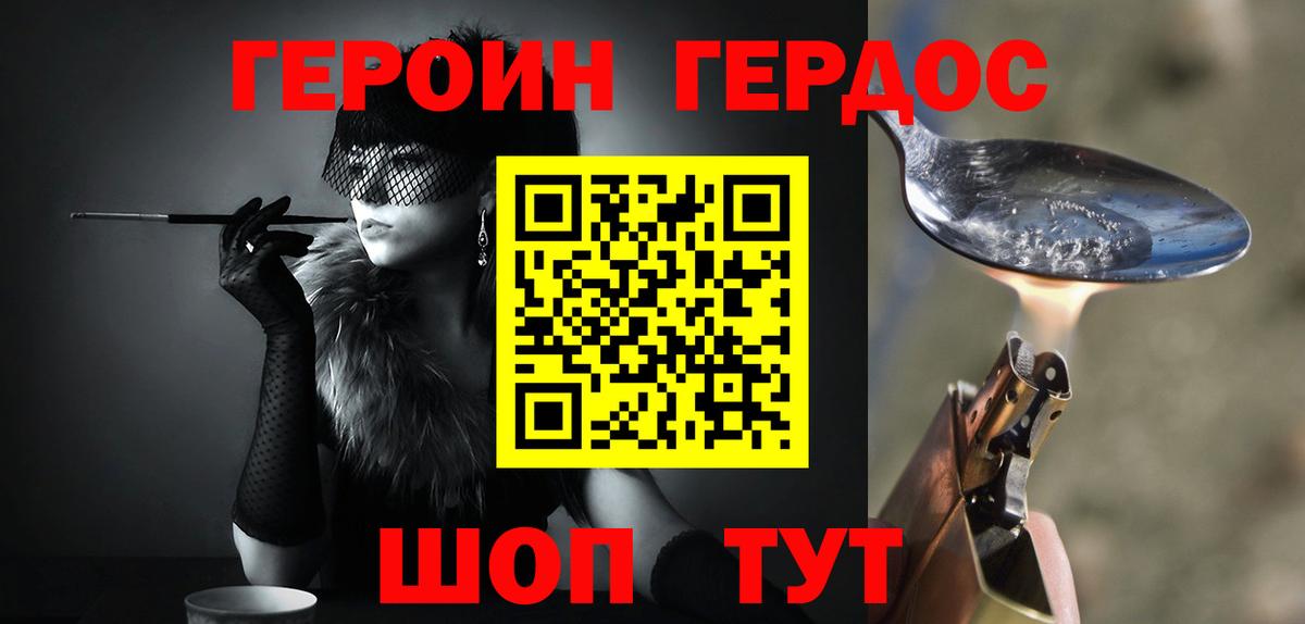 Воркута  ГЕРОИН Афган  Вход с VPN 