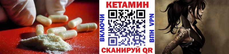 КЕТАМИН ketamine  Воркута 