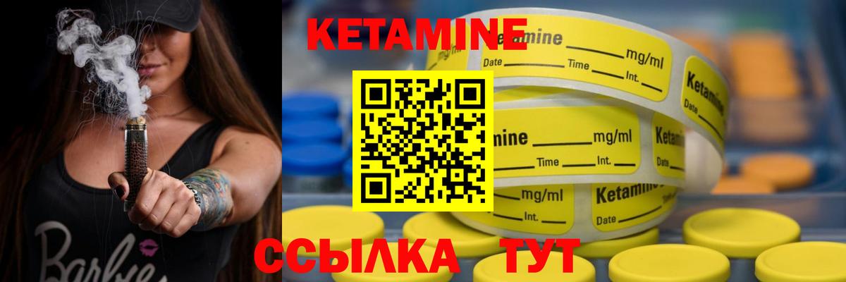 Кетамин ketamine  Вход с VPN  Воркута 