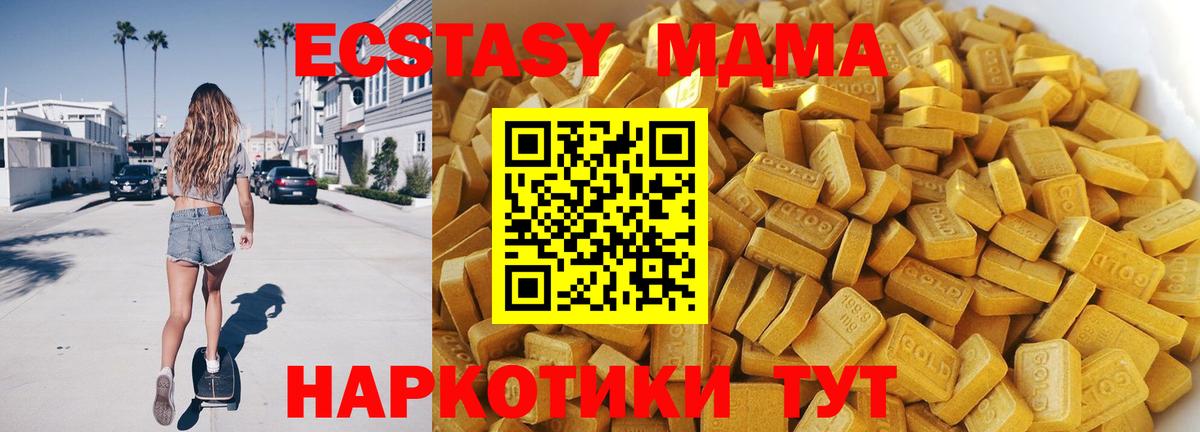 MDMA Molly  Вход с VPN  Воркута  MDMA Molly 