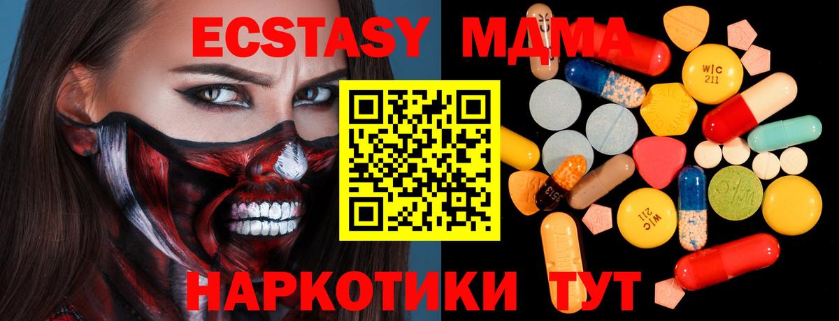 МДМА Molly Воркута