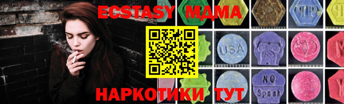 МДМА молли  Воркута 