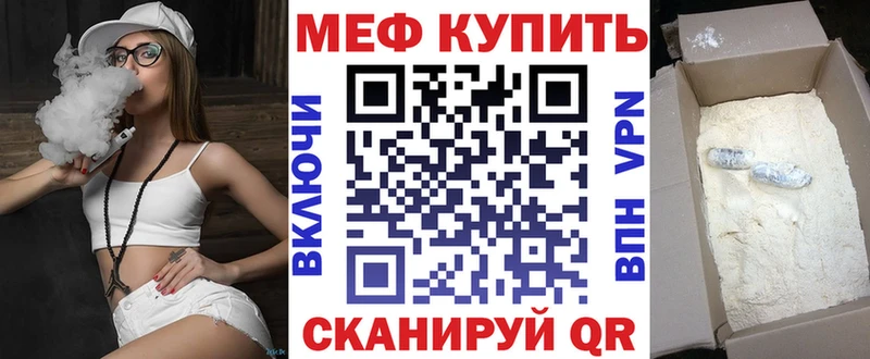 купить   Воркута  Меф мука 