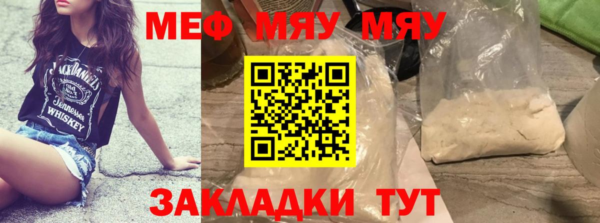 МЕФ  Мефедрон мука  Меф  МЯУ-МЯУ 4 MMC  Воркута  Вход с VPN 