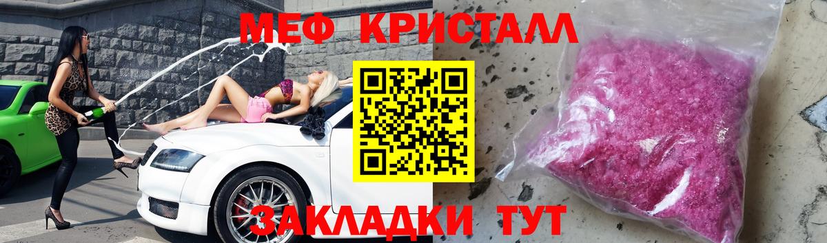 МЕФ мука Воркута