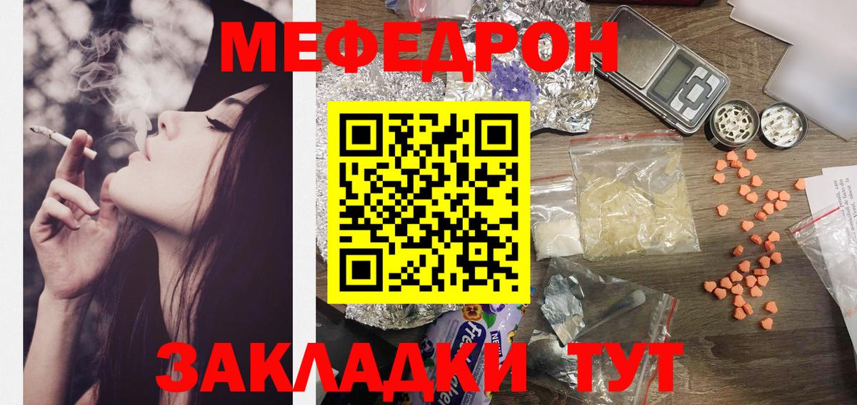Мефедрон VHQ  МЯУ-МЯУ  МЕФ мяу мяу  Воркута 