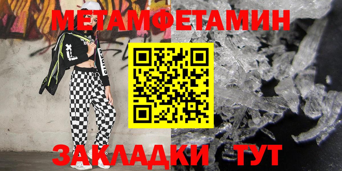 Воркута  МЕТАМФЕТАМИН кристалл  Вход с VPN 