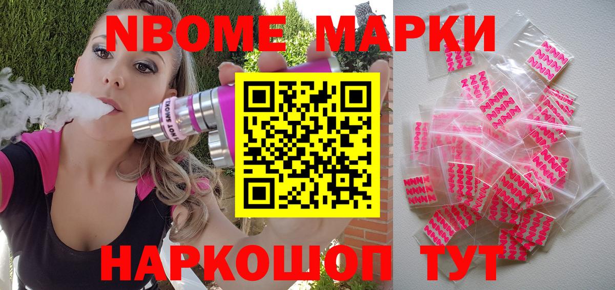 Наркотические марки 1,8мг Воркута
