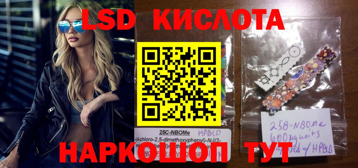 Воркута  Марки NBOMe 1,5мг  Вход с VPN 