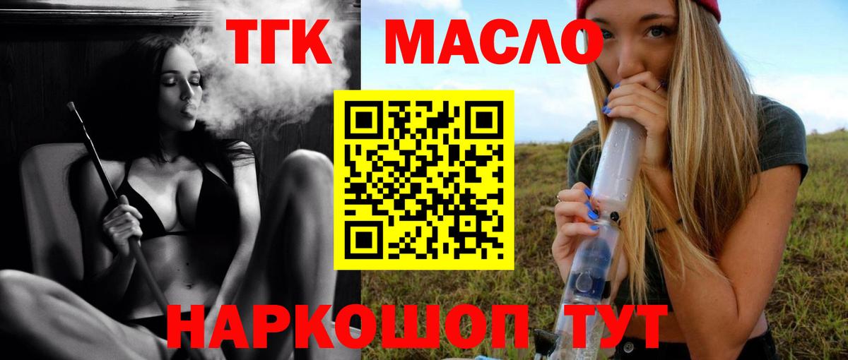 Дистиллят ТГК гашишное масло Воркута