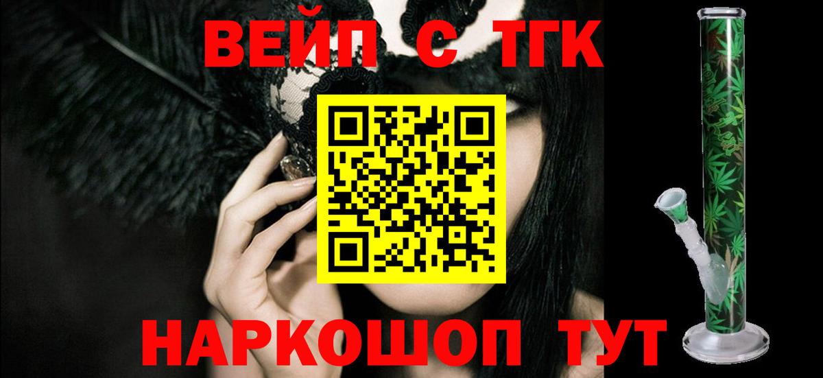 ТГК жижа  Дистиллят ТГК вейп с тгк  Воркута 